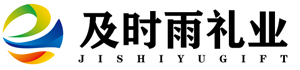 大連及時雨禮品